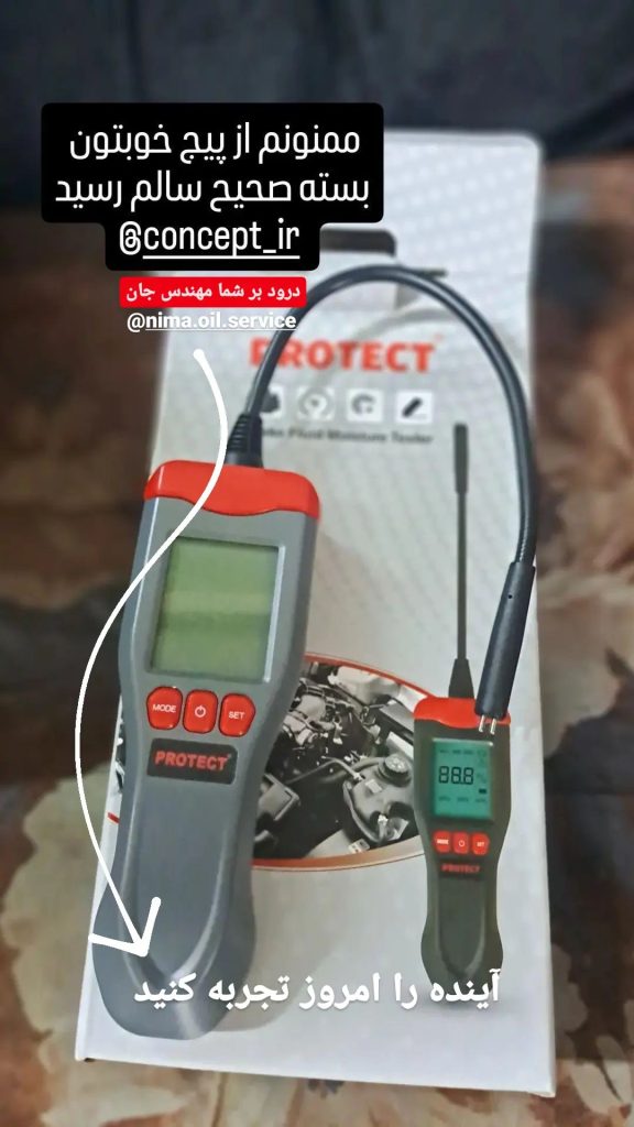 تستر روغن ترمز پروتکت