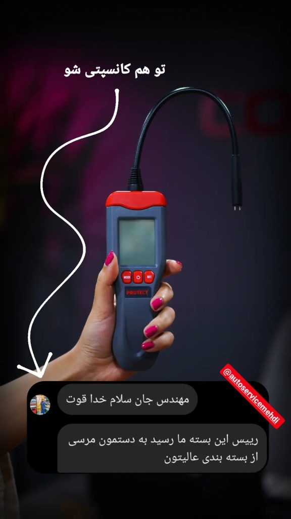 تستر روغن ترمز پروتکت