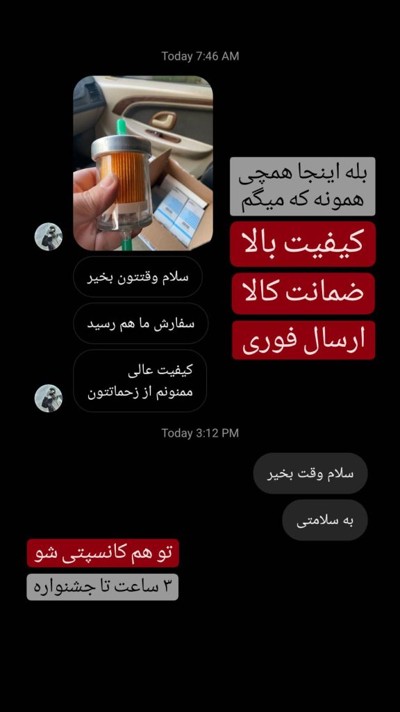 فیلتر بنزین شفاف