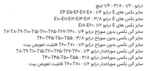 جعبه بکس E و T جنیوس