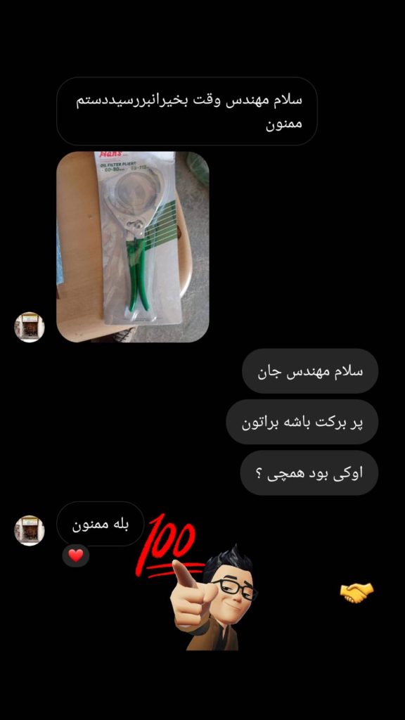 انبر فیلتر بازکن هنس