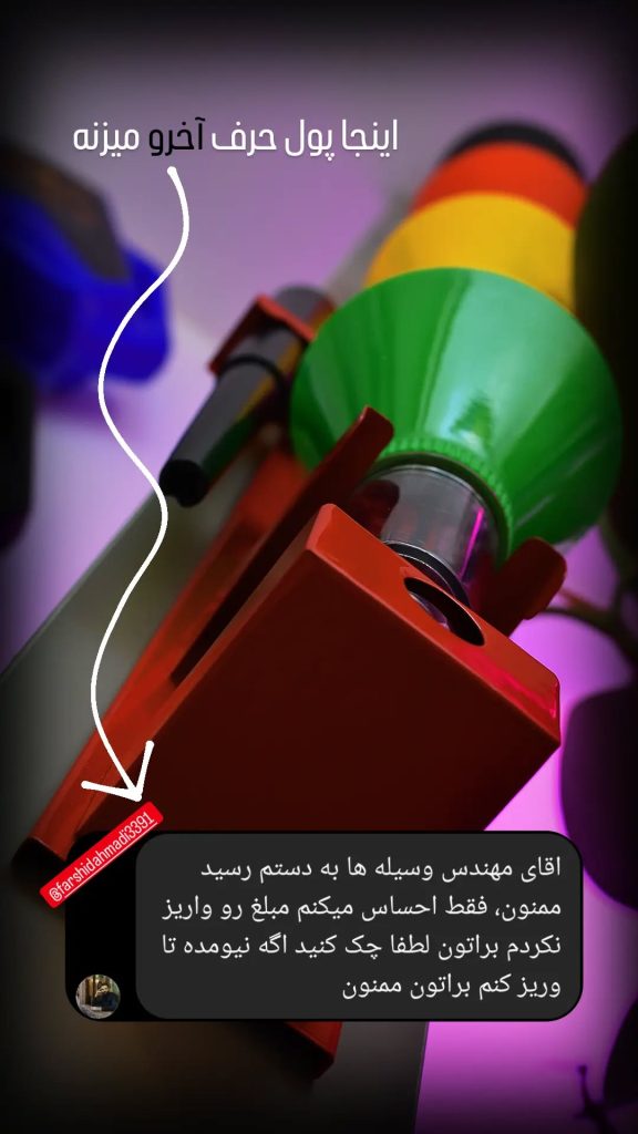 پکیج قیف روغن و استند ایستاده