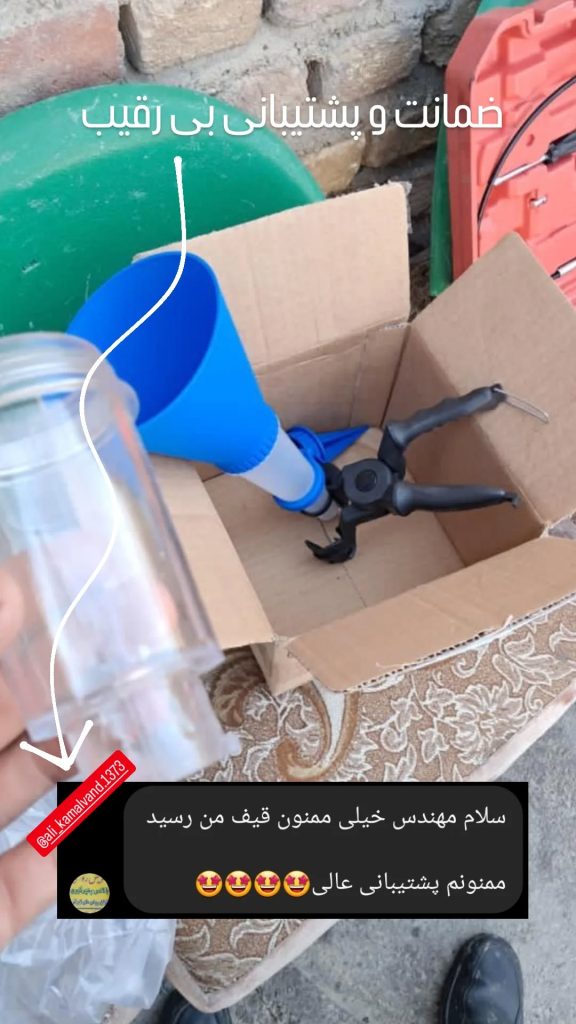 قیف اتوسرویس آبی